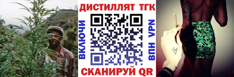 Дистиллят ТГК вейп с тгк Яхрома